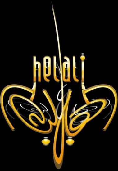 Helali Coat Of Arms شعار العائلة